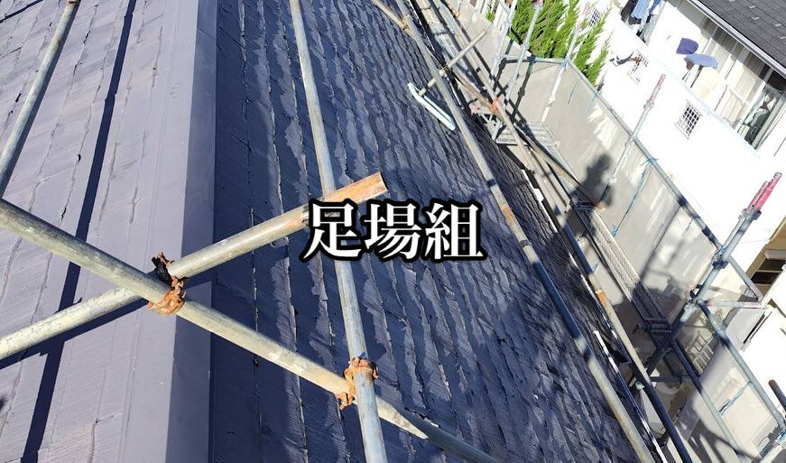 美濃加茂市内にて、カバー工法スタート▶️