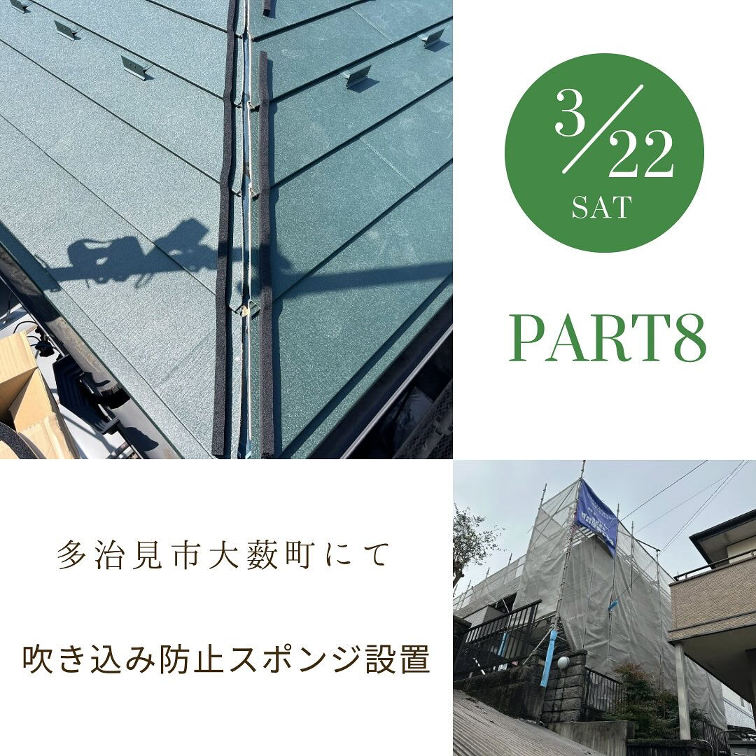 多治見市大薮町にてカバー工事完工です👷